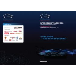 2025 年俄羅斯圣彼得堡汽車及零配件展覽會組展邀請函